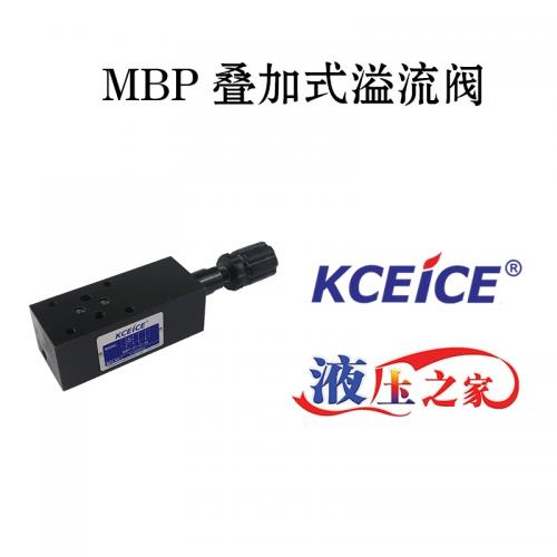 MBP叠加阀-叠加式溢流阀