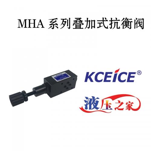 MHA叠加阀-叠加式抗衡阀