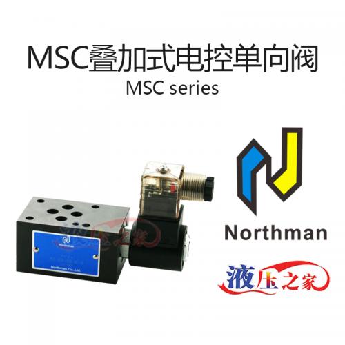 MSC叠加式电控单向阀