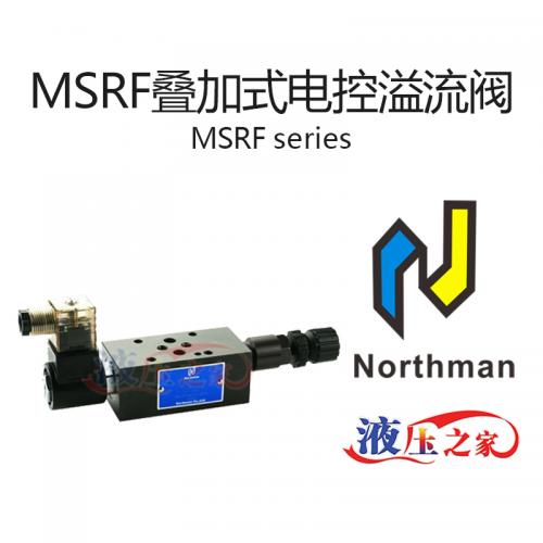 MSRF叠加式电控溢流阀