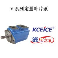 V系列定量叶片泵