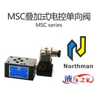 MSC叠加式电控单向阀