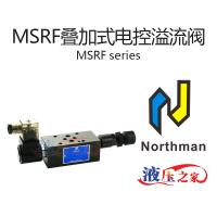 MSRF叠加式电控溢流阀